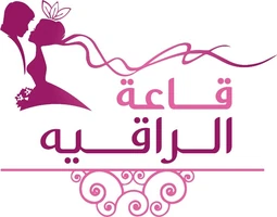 قاعات الراقية — مكة قاعات الراقية — مكة